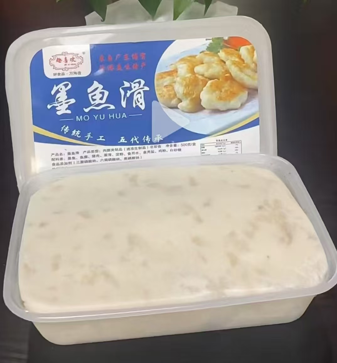 手工墨鱼滑