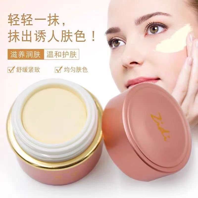姿帝润肤膏