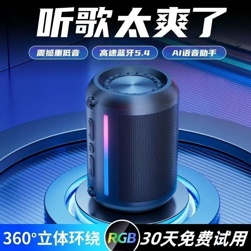 Ai智能蓝牙音箱
